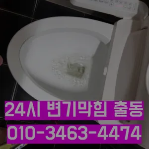 고양시하수구막힘