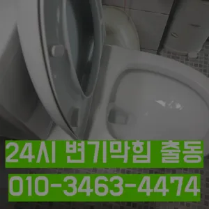고양시하수구막힘
